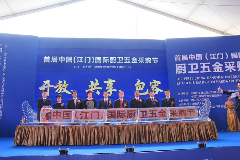 香蕉视频WWW在线观看国际展览承建的《首届中国国际厨卫五金采购节》华丽登场