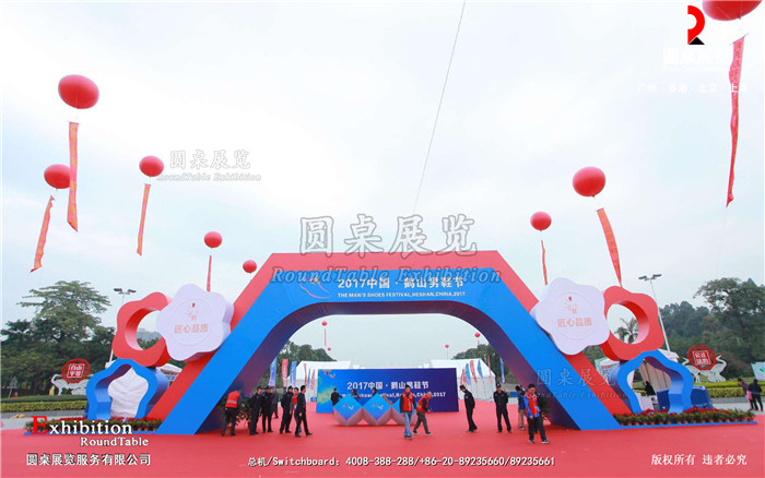 恭贺香蕉视频WWW在线观看国际展览助力中国·鹤山男鞋节成功举办