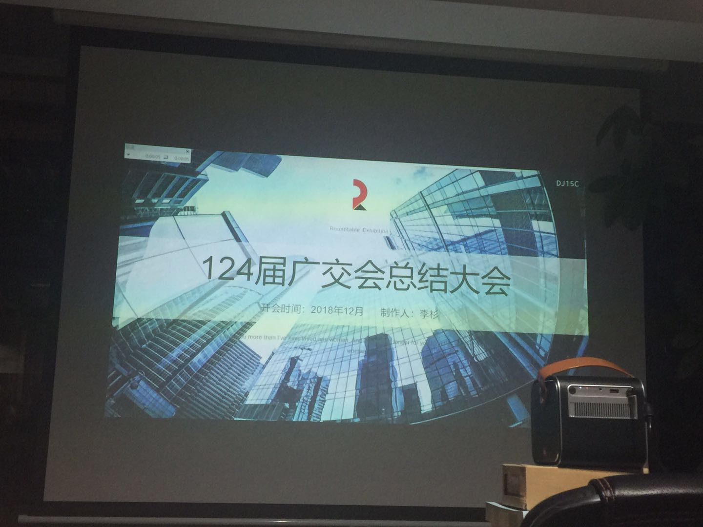 香蕉视频WWW在线观看国际展览||第124届广交会总结大会，再接再励，共创辉煌