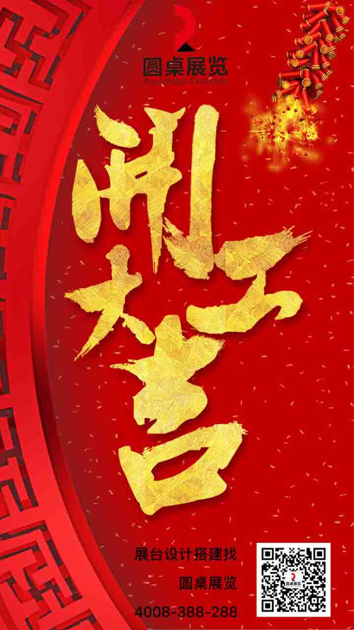 展览设计||2019年广州香蕉视频WWW在线观看国际展览有限公司开工大吉！