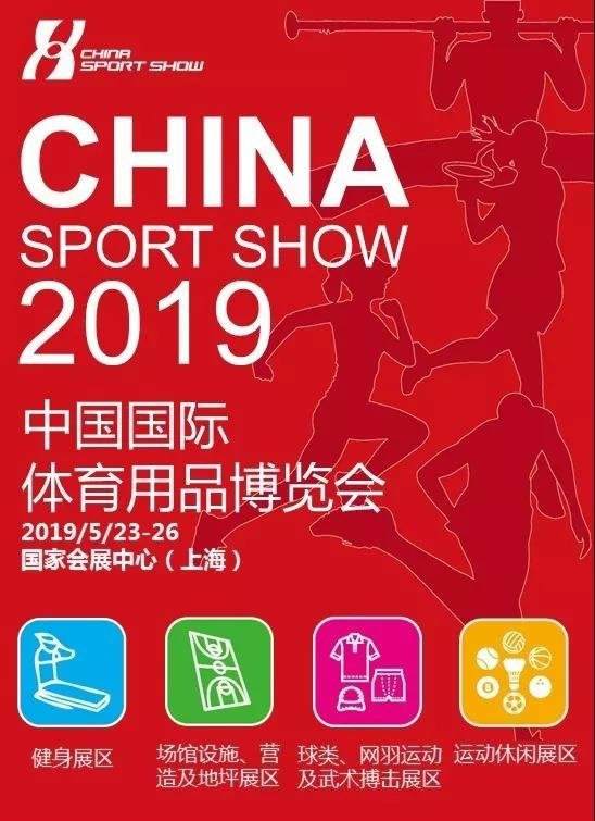 香蕉视频WWW在线观看国际展览设计：体博会2019在哪里举办？