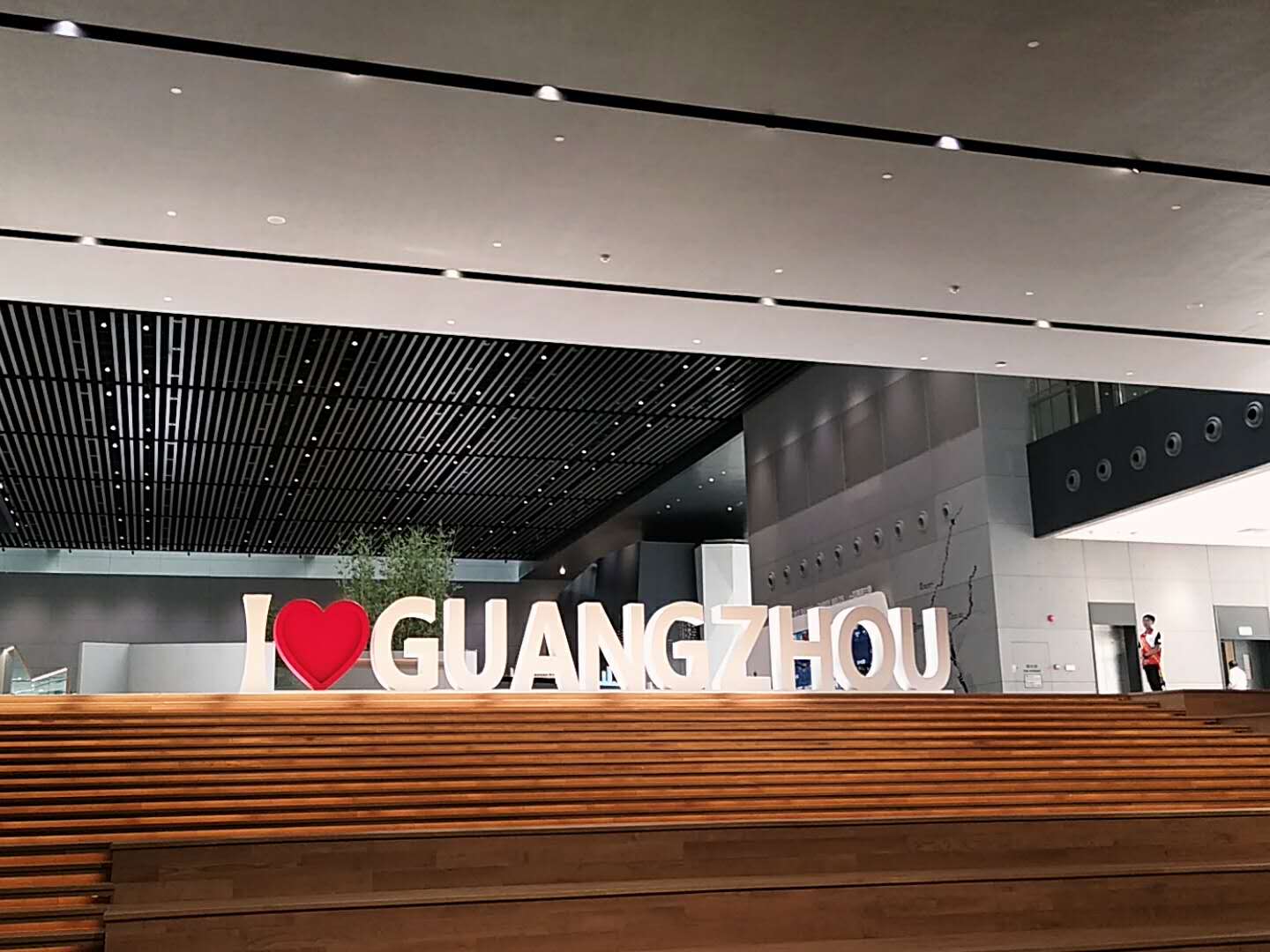 “丰富职工生活，创造美好假期”香蕉视频WWW在线观看国际展览之广州城市规划展览馆旅程