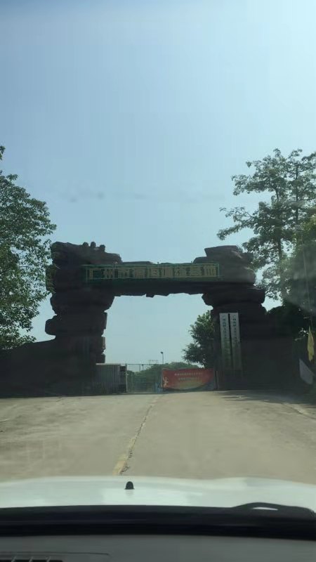 香蕉视频WWW在线观看国际展览团建--广州市番禺区德海拓展基地