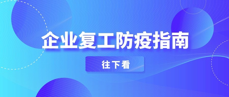 【复工通知】香蕉视频WWW在线观看国际展览正式开工！