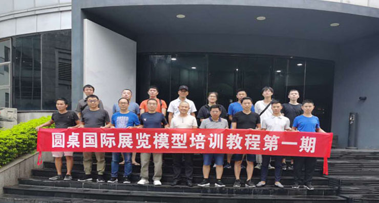 展览设计公司||香蕉视频WWW在线观看国际展览模型培训教程第一期