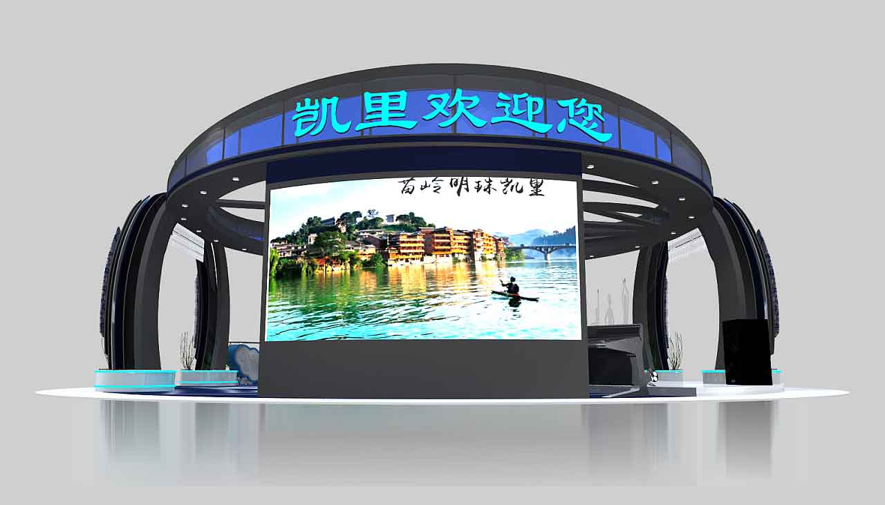 旅博会展览设计-凯里-深圳香蕉视频APP下载安装设计