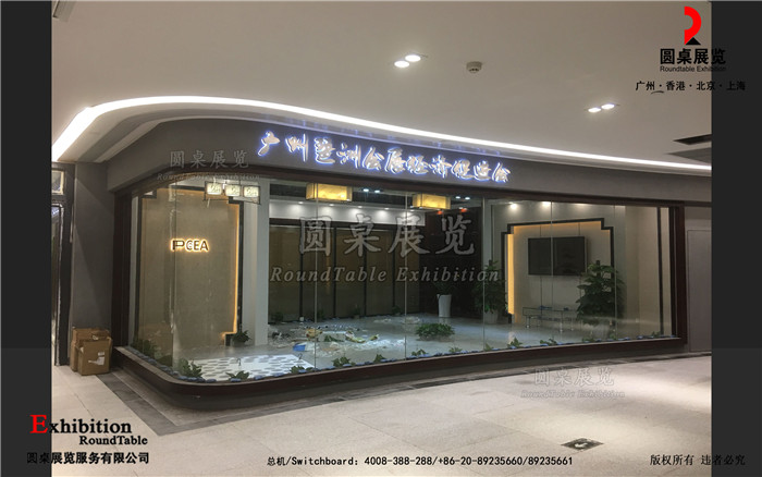 琶洲会展经济促进会香蕉视频黄色免费布置