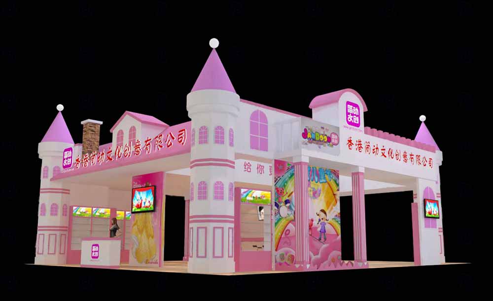 北京玩具展<a id=