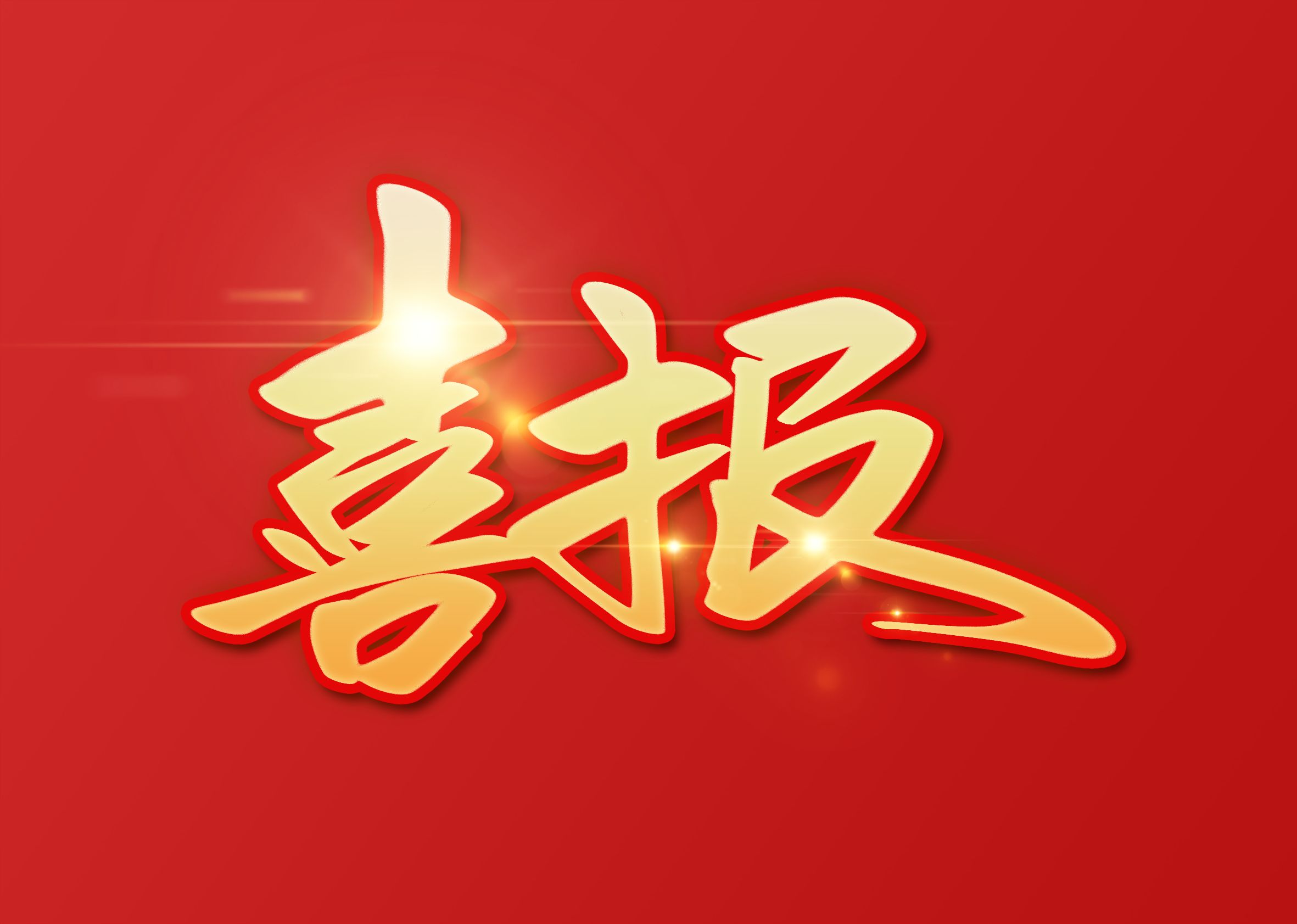 香蕉视频WWW在线观看国际展览有限公司