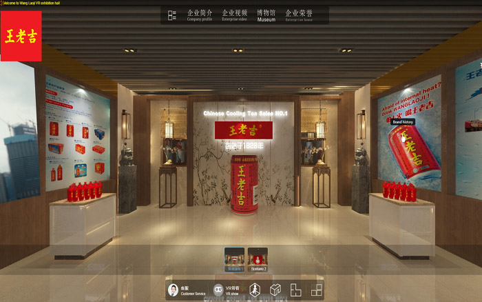 VR线上香蕉视频黄色免费-王老吉-广交会线上展示