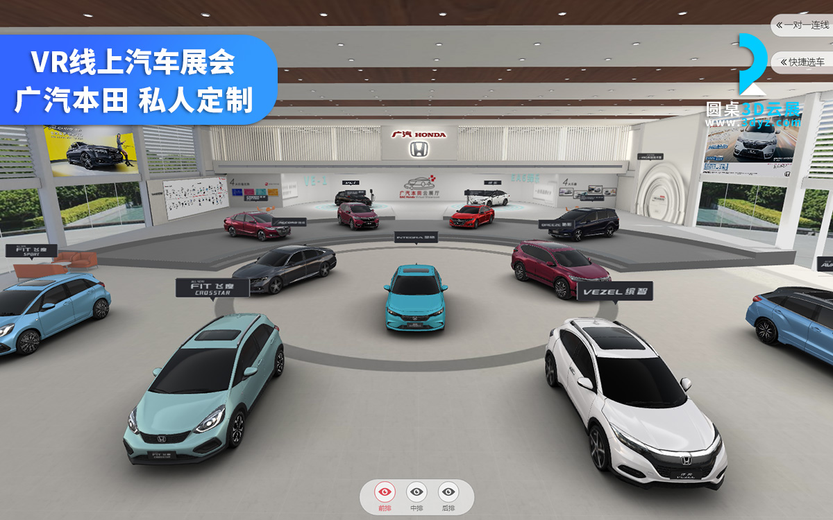 线上汽车展会_广汽本田云展厅车型_网上VR车展香蕉视频APP下载安装