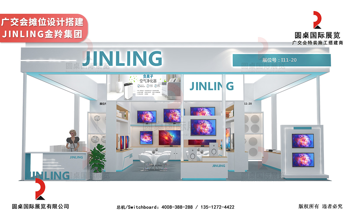 广交会摊位设计搭建图