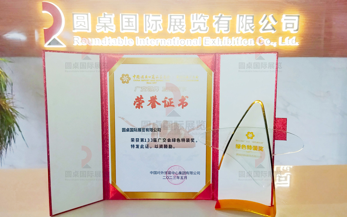 香蕉视频WWW在线观看国际展览设计搭建公司