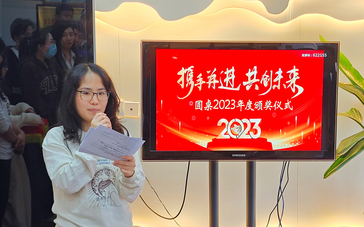 2023年香蕉视频WWW在线观看国际展览年终颁奖典礼