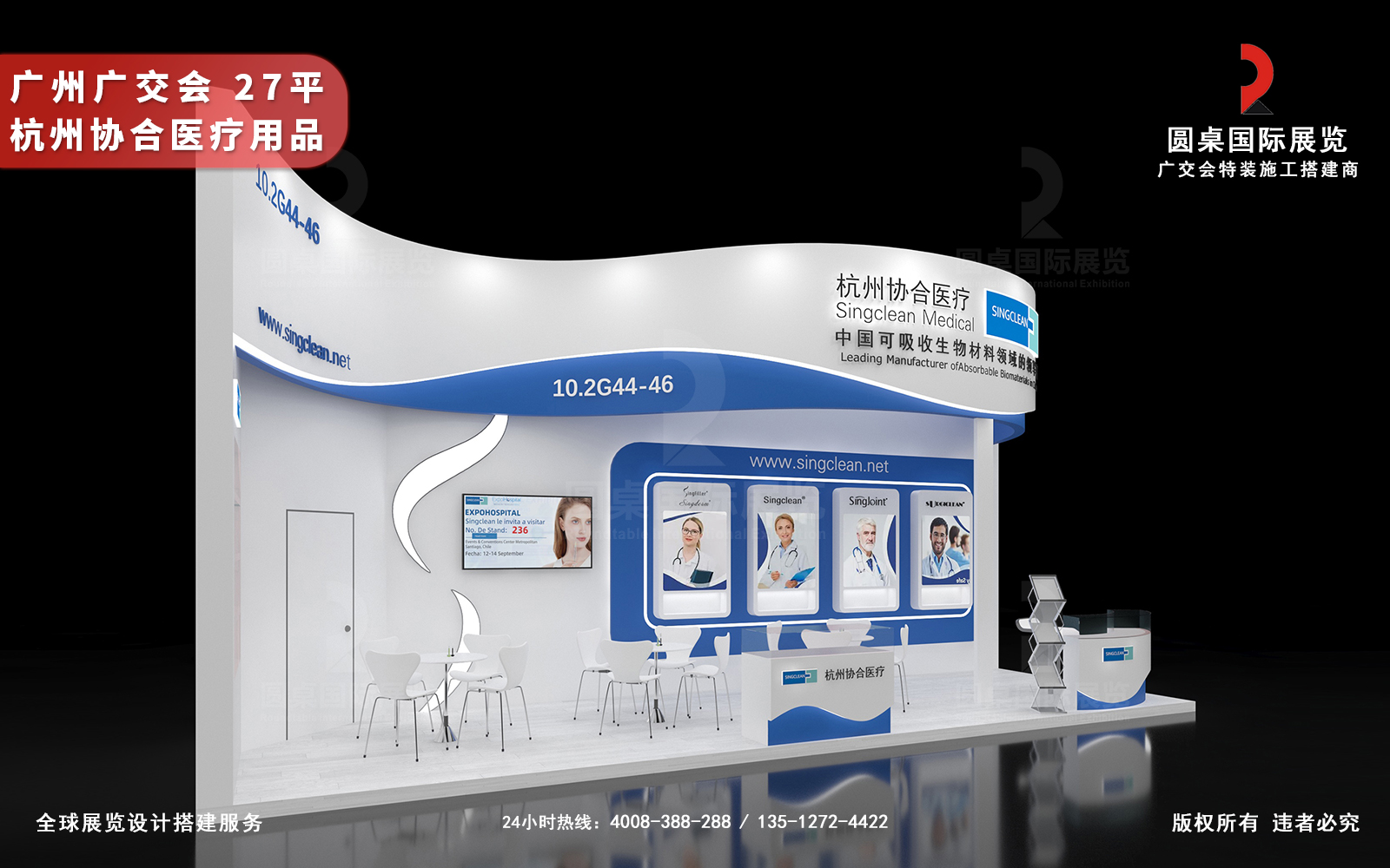 广交会展台设计装修图