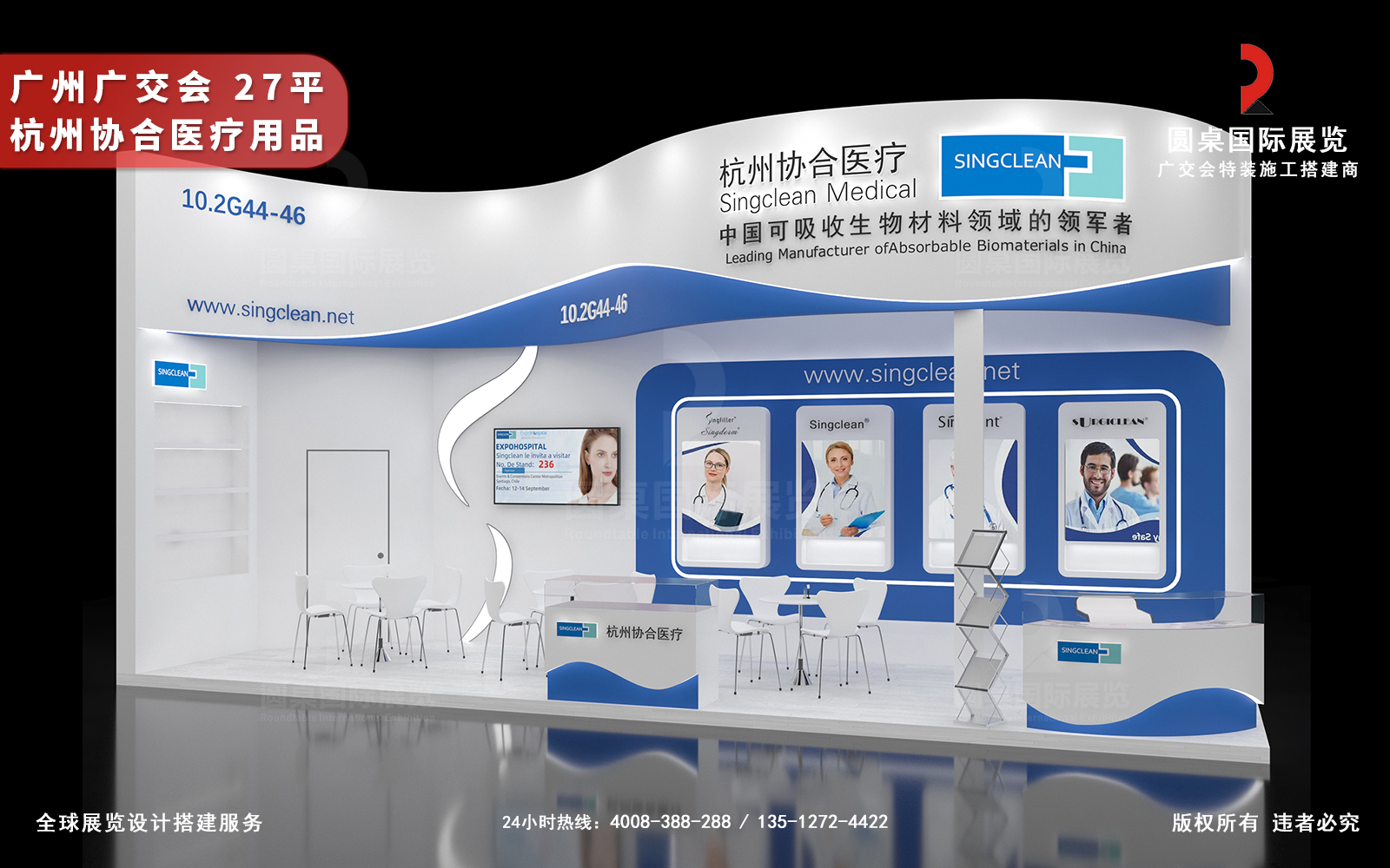 广交会展台设计装修图