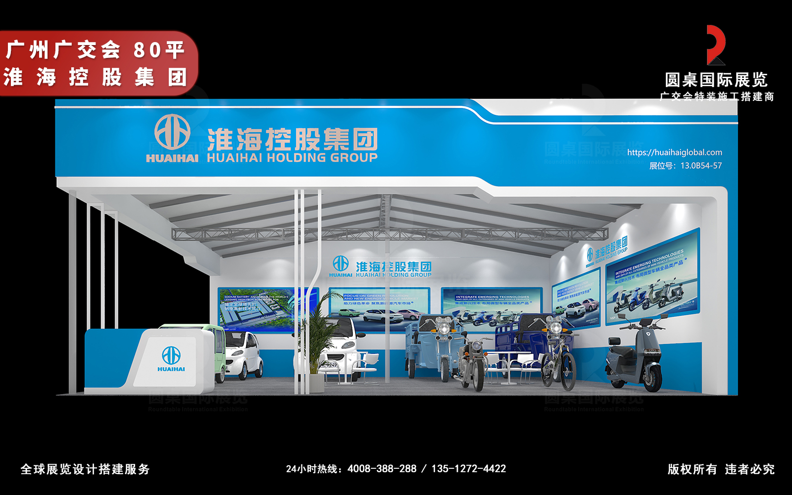 广交会展位装修效果图片素材高清大图