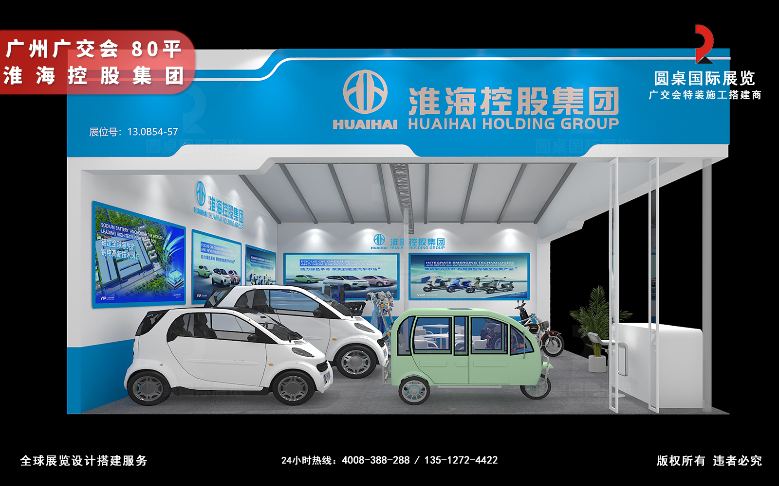 广交会展位装修效果图片素材高清大图