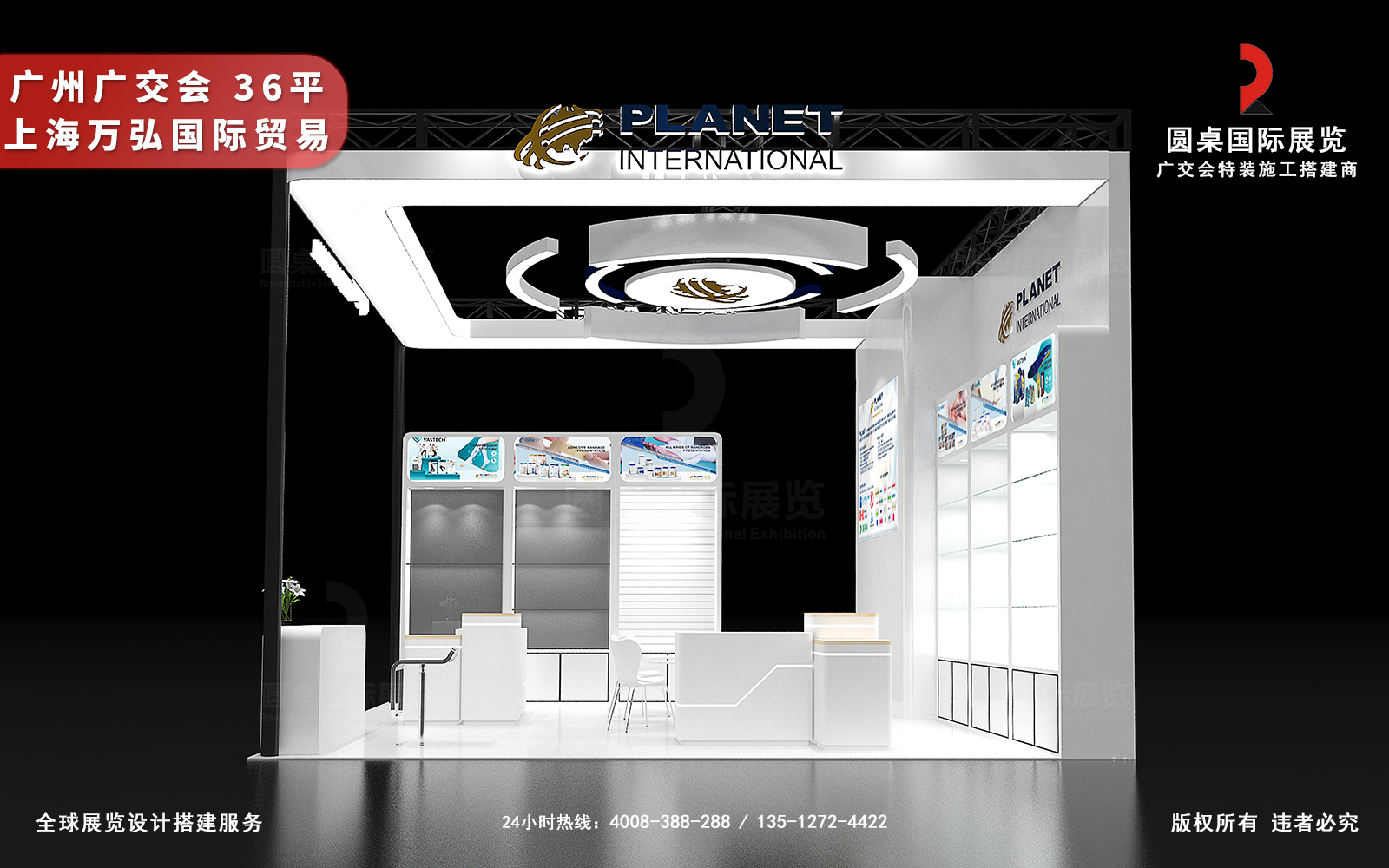 广交会展位布置效果图片