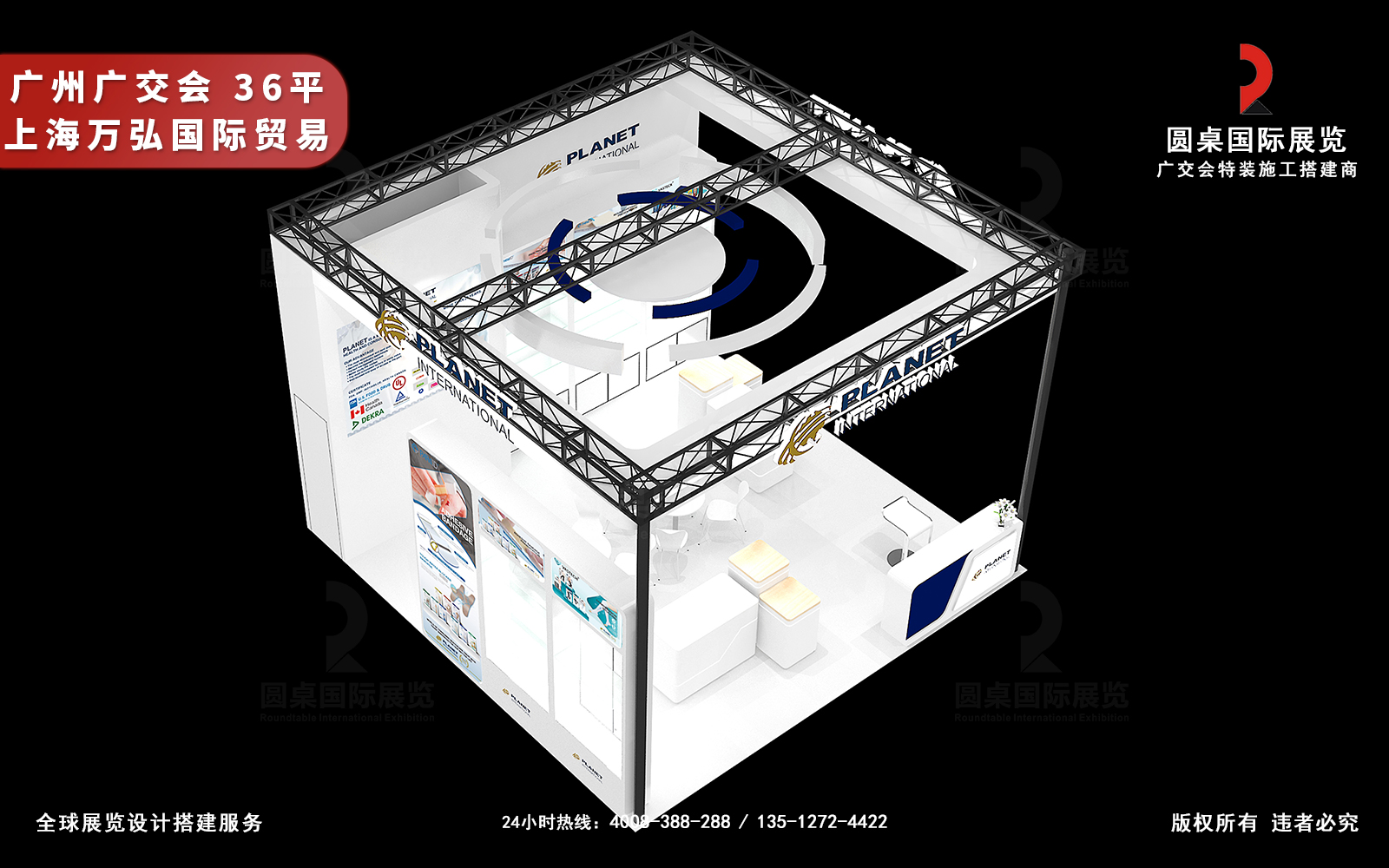 广交会展位布置效果图片