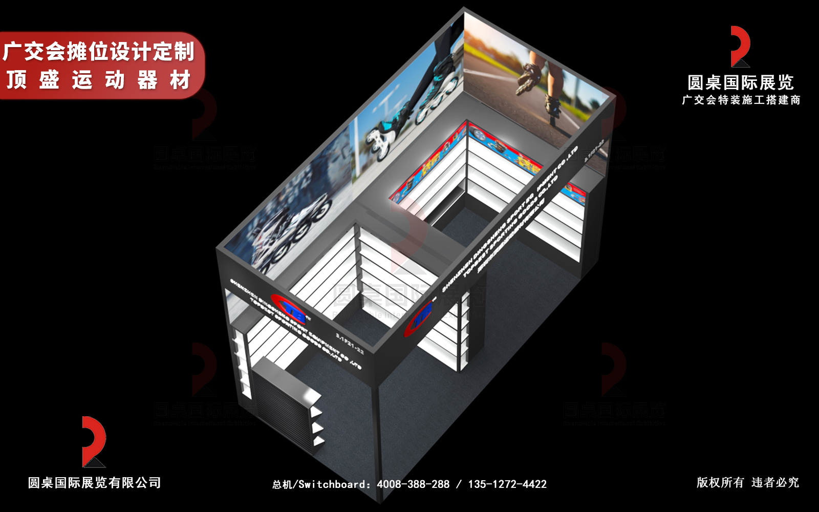 广交会摊位设计定制图片