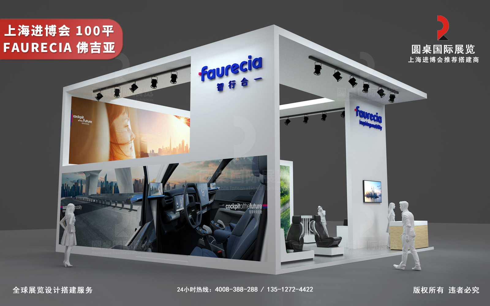 进博会展会设计图片