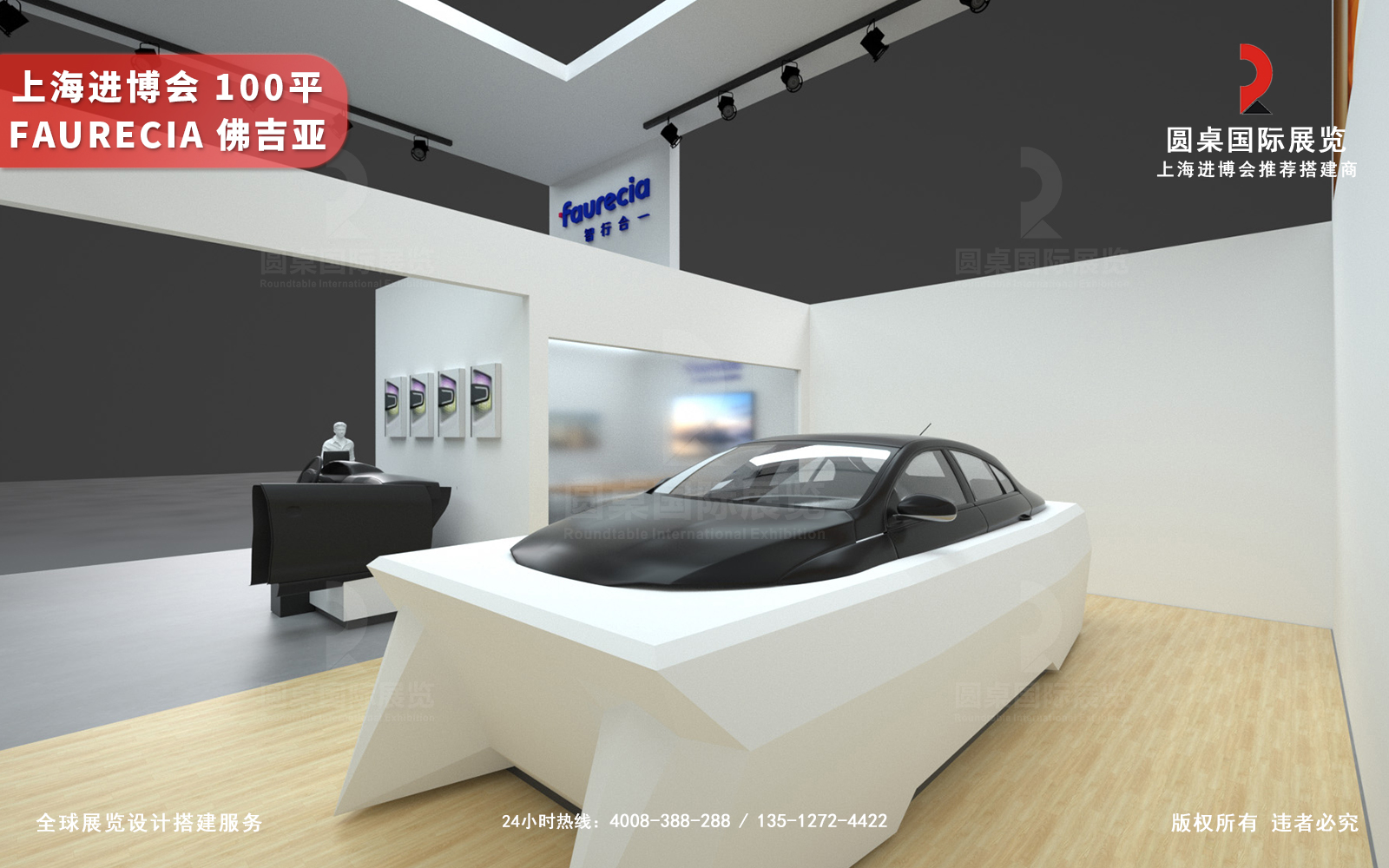 进博会展会设计图片