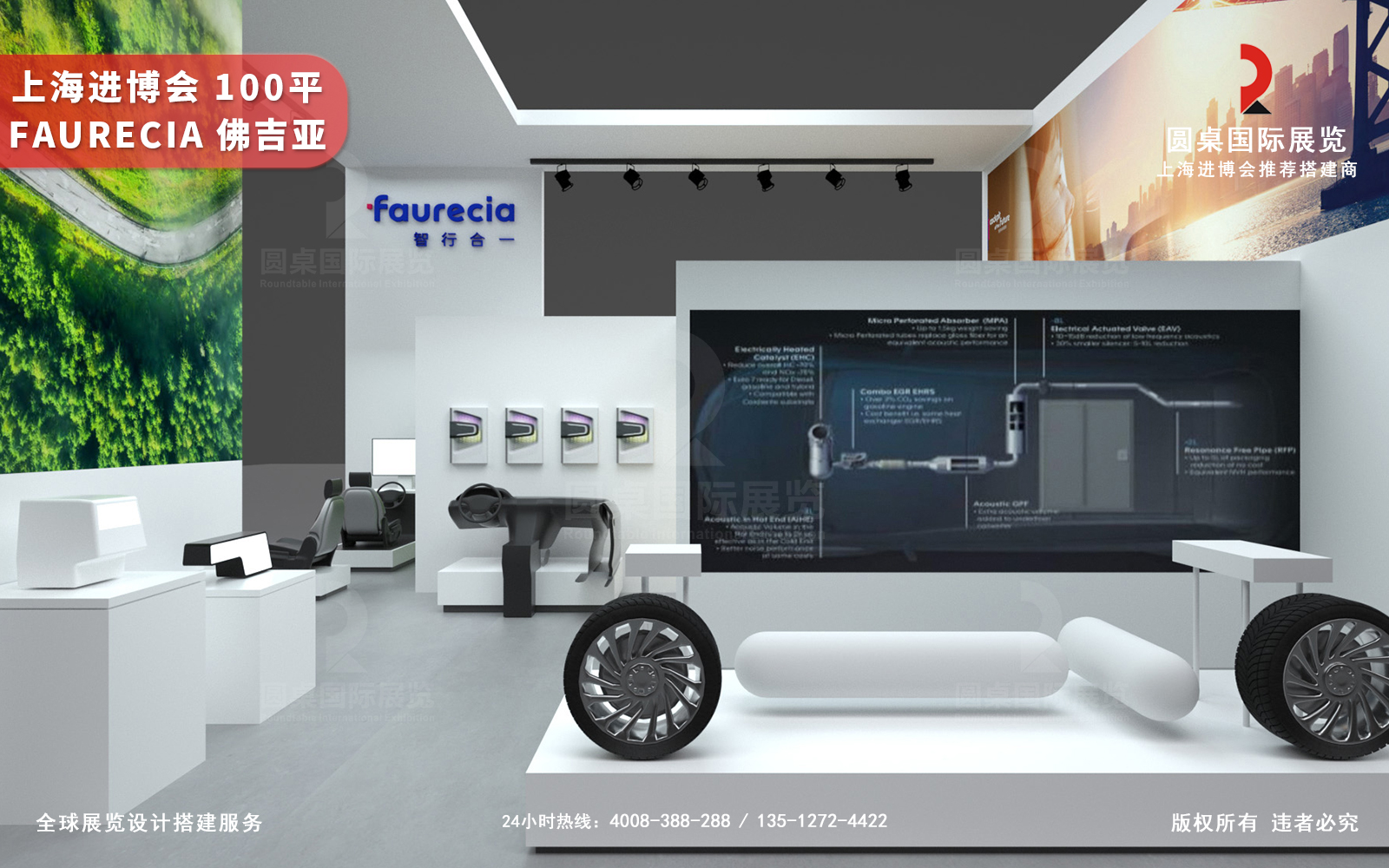 进博会展会设计图片