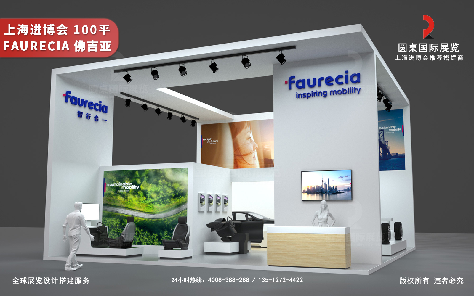 进博会展会设计图片