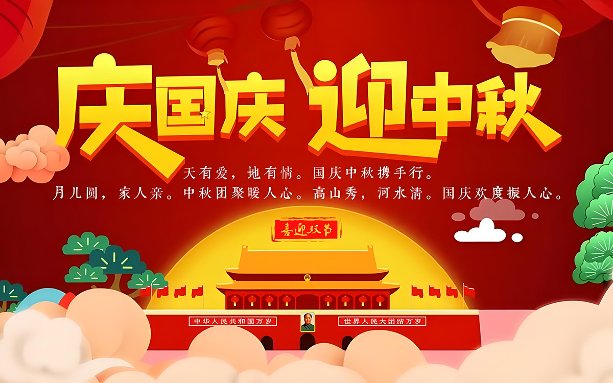 月圆情浓！香蕉视频WWW在线观看展览中秋送好礼，与员工共赴团圆味